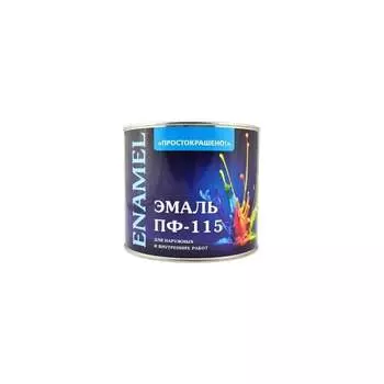 Эмаль Простокрашено! ПФ-115 50015