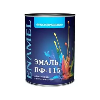 Эмаль Простокрашено! ПФ-115 63578