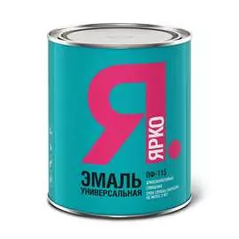 Эмаль ярко пф-115 светло-серая, банка 0,8 кг 209587