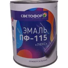 Эмаль Светофор ЛЮКС ПФ-115 ТД000003683