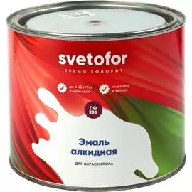 Эмаль Светофор ЛЮКС ПФ-266 ТД000001493