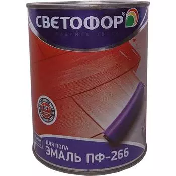 Эмаль Светофор СТАНДАРТ ПФ-266 ЗОР00003734