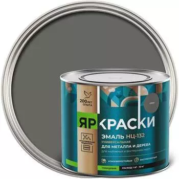 Эмаль ЯРОСЛАВСКИЕ КРАСКИ НЦ-132 7145.4