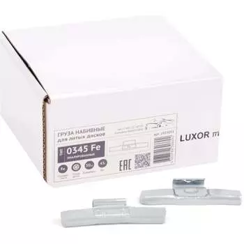 Эмалированные стальные набивные грузики для литых дисков ACG ACG 0345 Fe LUXOR 1023051