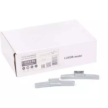 Эмалированные стальные набивные грузики для литых дисков ACG ACG 0355 Fe LUXOR 1023053
