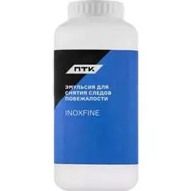Эмульсия для снятия следов побежалости ПТК INOXFINE 00000040117