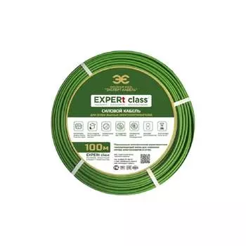 Энергосберегающий кабель EXPERt class ВВГ-Пнг(А)-LS 44981