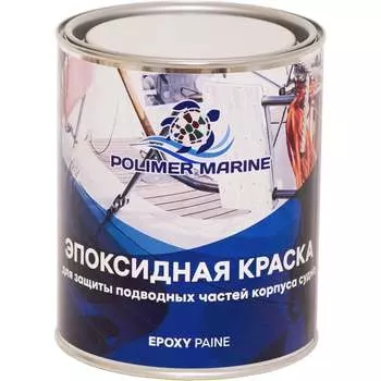 Эпоксидная двухкомпонентная краска POLIMER MARINE 1КЭср