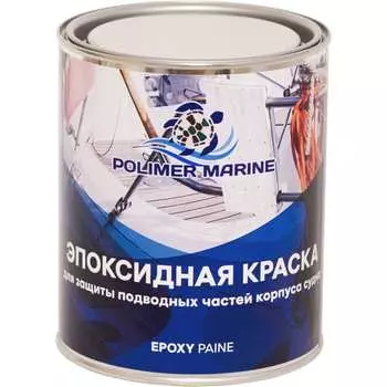Эпоксидная двухкомпонентная краска POLIMER MARINE 1КЭглб