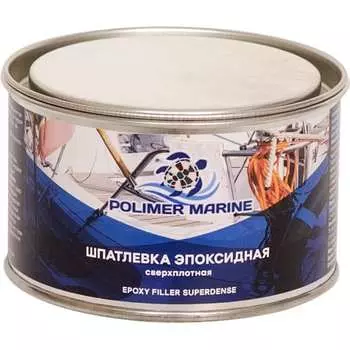 Эпоксидная двухкомпонентная шпатлевка POLIMER MARINE 0.5ШЭС