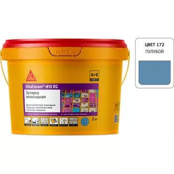 Эпоксидная затирка швов плиточных облицовок SIKA 705266