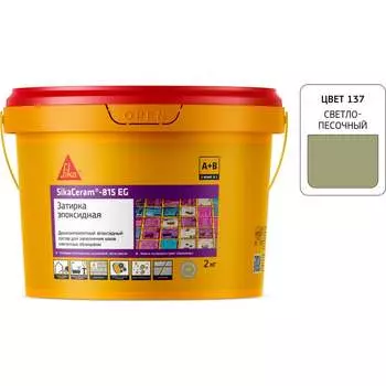 Эпоксидная затирка швов плиточных облицовок SIKA 705425