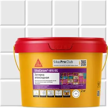 Эпоксидная затирка швов плиточных облицовок SIKA 706626