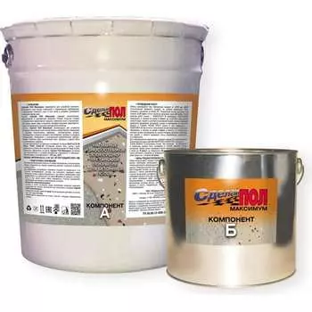 Эпоксидное покрытие СДЕЛАЙ ПОЛ МАКСИМУМ СП-0000443