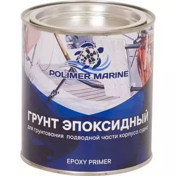 Эпоксидный грунт POLIMER MARINE 1ГЭср