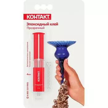 Эпоксидный клей Контакт КЭ 288 - Б04 ШП 23707