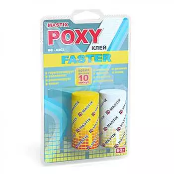 Эпоксидный клей МАСТИКС FASTER МС 0802
