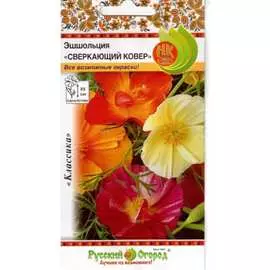 Эшшольция семена РУССКИЙ ОГОРОД Сверкающий ковер 703623