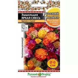 Эшшольция семена РУССКИЙ ОГОРОД
