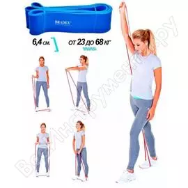 Эспандер-лента BRADEX SF 0197