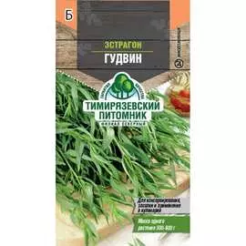 Эстрагон семена Тимирязевский питомник