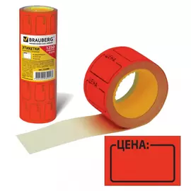 Этикет-лента BRAUBERG 123586