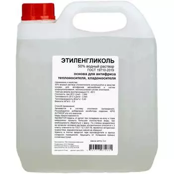 Этиленгликоль APIS RUQ-006-0005