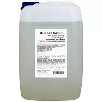 Этиленгликоль APIS RUQ-002-0008