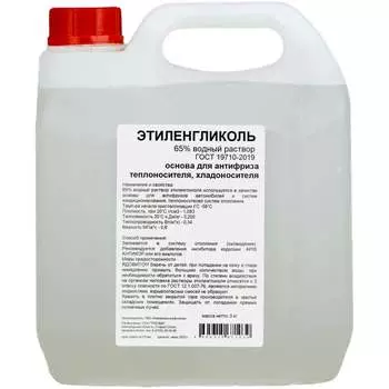 Этиленгликоль APIS RUQ-009-0005