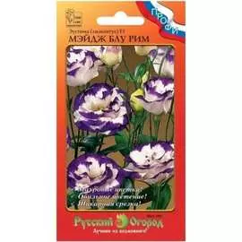 Эустома срезочная семена РУССКИЙ ОГОРОД