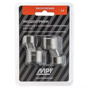 Эксцентрики для смесителя MPF ИС.072792