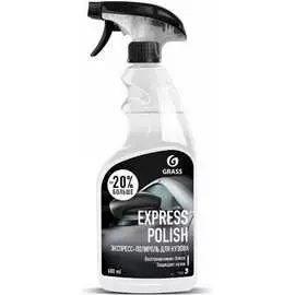 Экспресс-полироль для кузова Grass Express Polish 110403