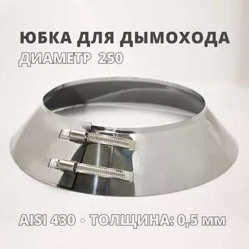 Юбка РОССТИН