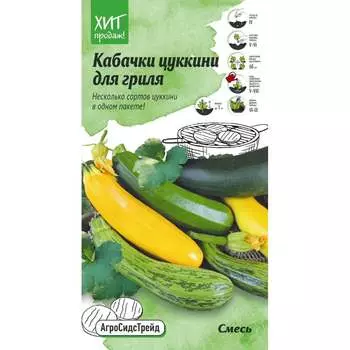 Кабачки Агросидстрейд АСТ 121326