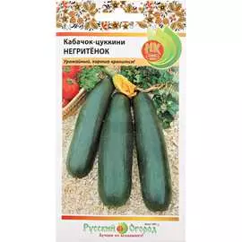 Кабачок-цуккини семена РУССКИЙ ОГОРОД
