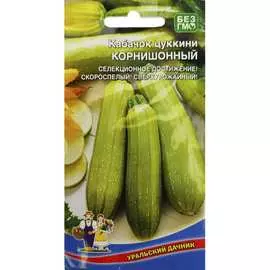 Кабачок-цуккини кабачки Уральский дачник