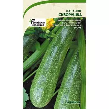 Кабачок кабачки Садовита