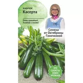Кабачок кабачки ОКТЯБРИНА ГАНИЧКИНА