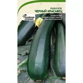 Кабачок кабачки Садовита