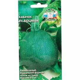 Кабачок семена СеДек