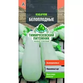 Кабачок кабачки Тимирязевский питомник