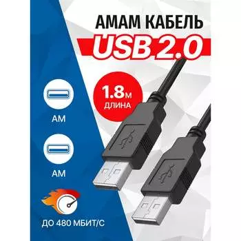 Кабель 5Bites UC5009-018C