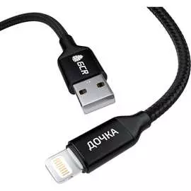 Кабель для iPod, iPhone, iPad GCR