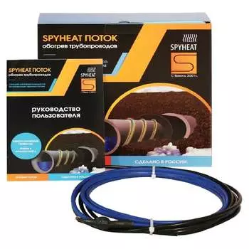 Кабель для обогрева труб SPYHEAT SHFD-13-350