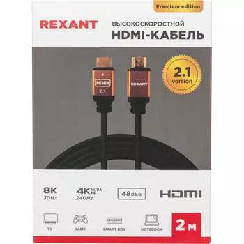 Кабель hdmi REXANT 17-6004
