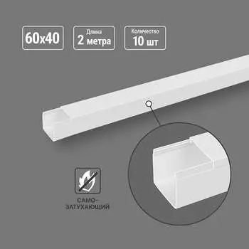 Кабель-канал TDM ELECTRIC 60х40 белый 20 м SQ0402-0012