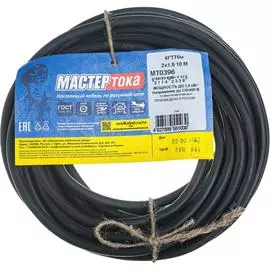 Кабель Мастер Тока МТ0396