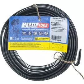 Кабель Мастер Тока МТ0280