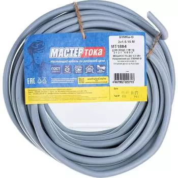 Кабель Мастер Тока