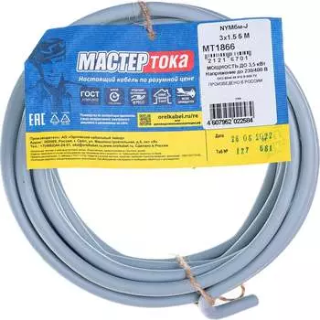 Кабель Мастер Тока